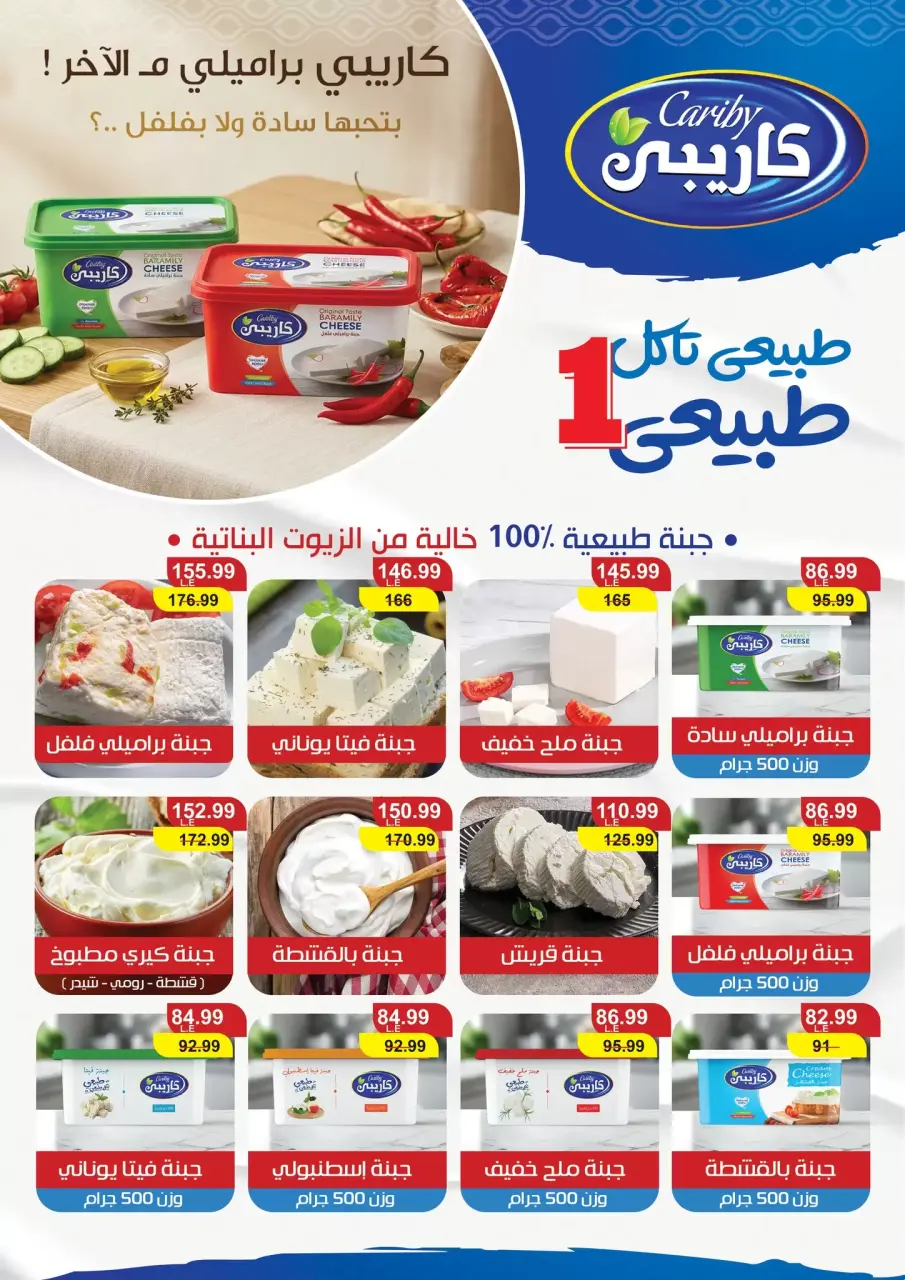 Zone Mart offers from 27 April to 24 May 2026 Anniversary Deals - Page 4