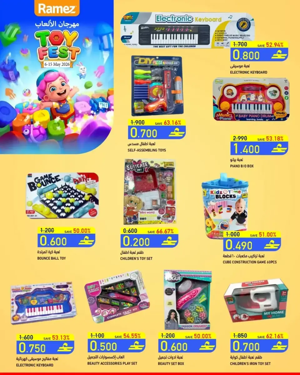 Ofertas de Mercados Ramez Almntqh Alsnaayh de 6 a 15 mayo 2026 OFERTAS DEL FESTIVAL DE JUGUETES - Página 2