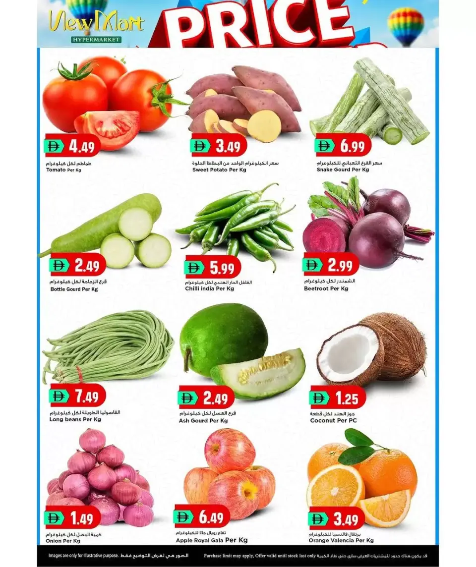 Ofertas de Hipermercado New Mart Sharjah de 7 a 8 mayo 2026 Precio aplastante - Página 2