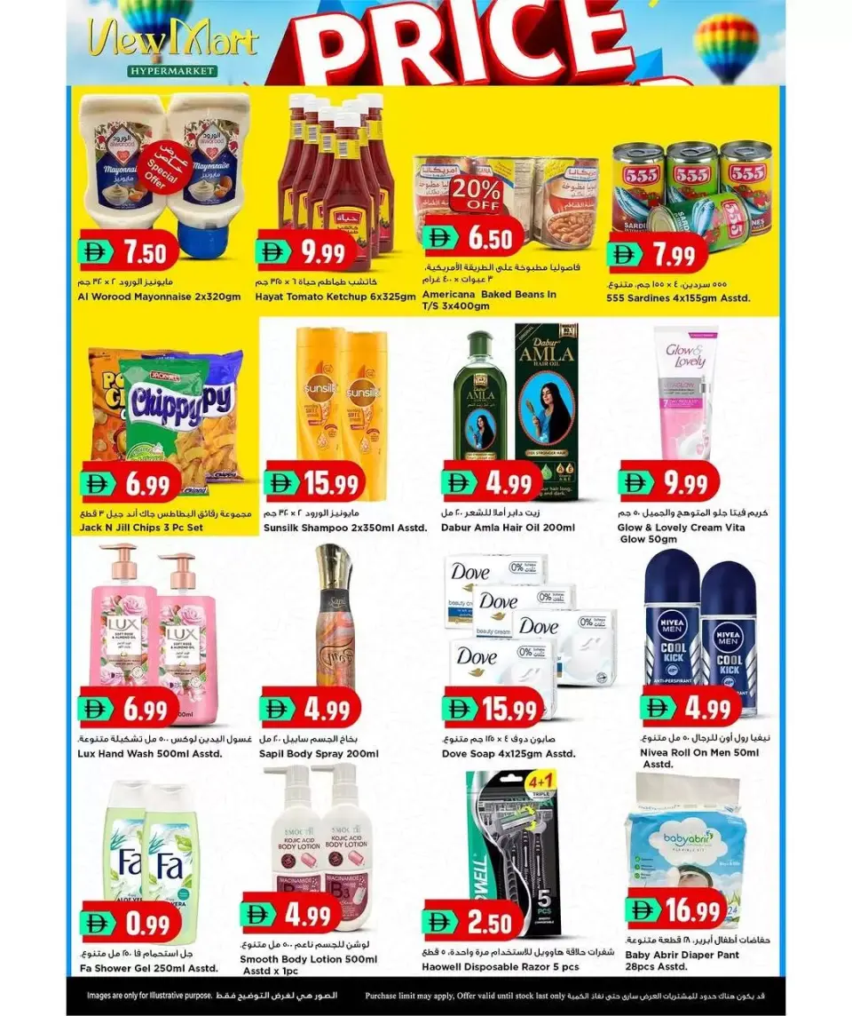 Ofertas de Hipermercado New Mart Sharjah de 7 a 8 mayo 2026 Precio aplastante - Página 7