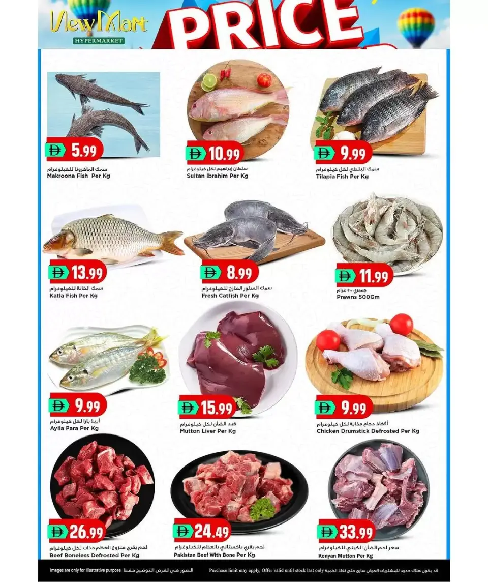 Ofertas de Hipermercado New Mart Sharjah de 7 a 8 mayo 2026 Precio aplastante - Página 3