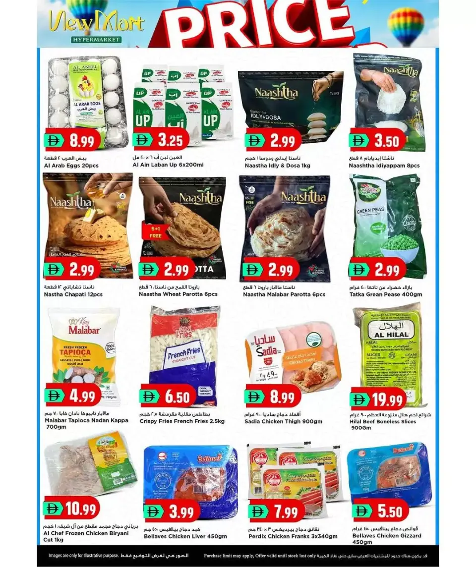 Ofertas de Hipermercado New Mart Sharjah de 7 a 8 mayo 2026 Precio aplastante - Página 5