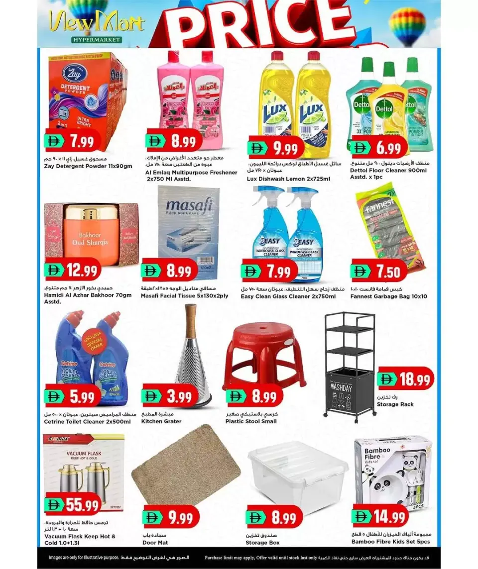 Ofertas de Hipermercado New Mart Sharjah de 7 a 8 mayo 2026 Precio aplastante - Página 8