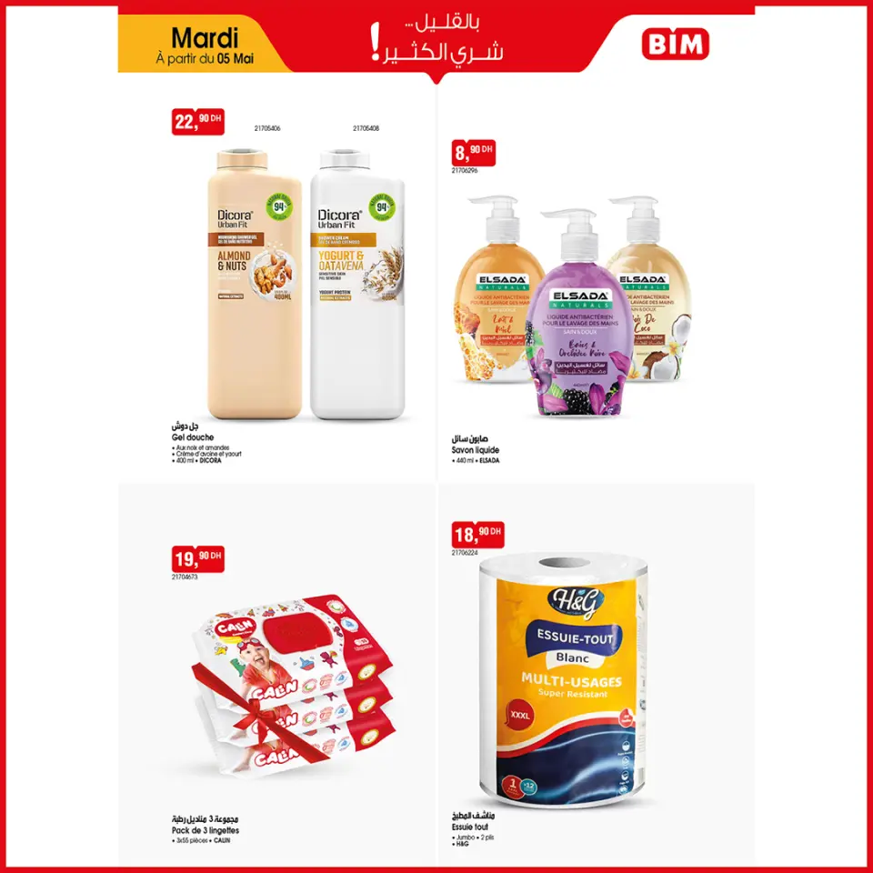 Ofertas de Mercado BIM Marruecos de 5 a 11 mayo 2026 Compre más ahorre más - Mercado BIM - Marruecos - 5 mayo 2026 – 11 mayo 2026 - Página 4