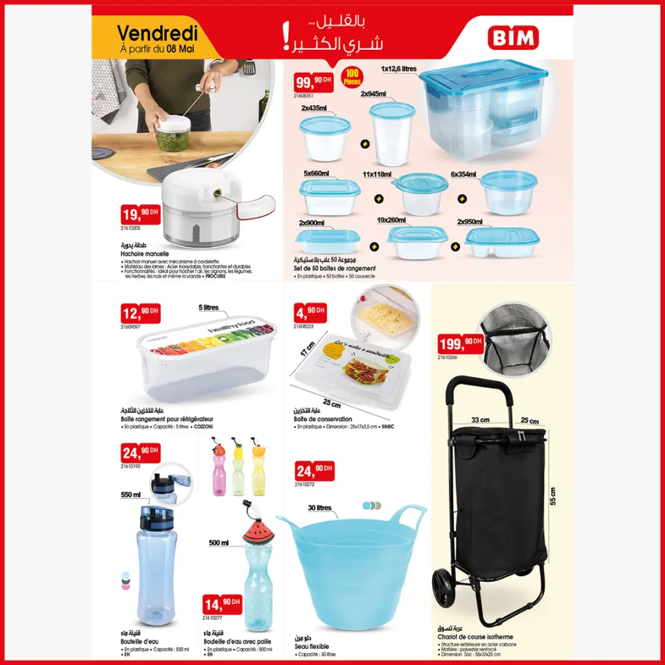 Ofertas de Mercado BIM Marruecos de 8 a 14 mayo 2026 Ofertas de Happy Eid Adha - Mercado BIM - Marruecos - 8 mayo 2026 – 14 mayo 2026 - Página 7