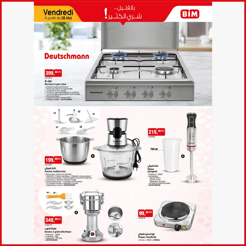 Ofertas de Mercado BIM Marruecos de 8 a 14 mayo 2026 Ofertas de Happy Eid Adha - Mercado BIM - Marruecos - 8 mayo 2026 – 14 mayo 2026 - Página 4