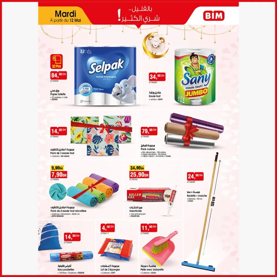 Ofertas de Mercado BIM Marruecos de 12 a 18 mayo 2026 Feliz Eid Adha - Mercado BIM - Marruecos - 12 mayo 2026 – 18 mayo 2026 - Página 10