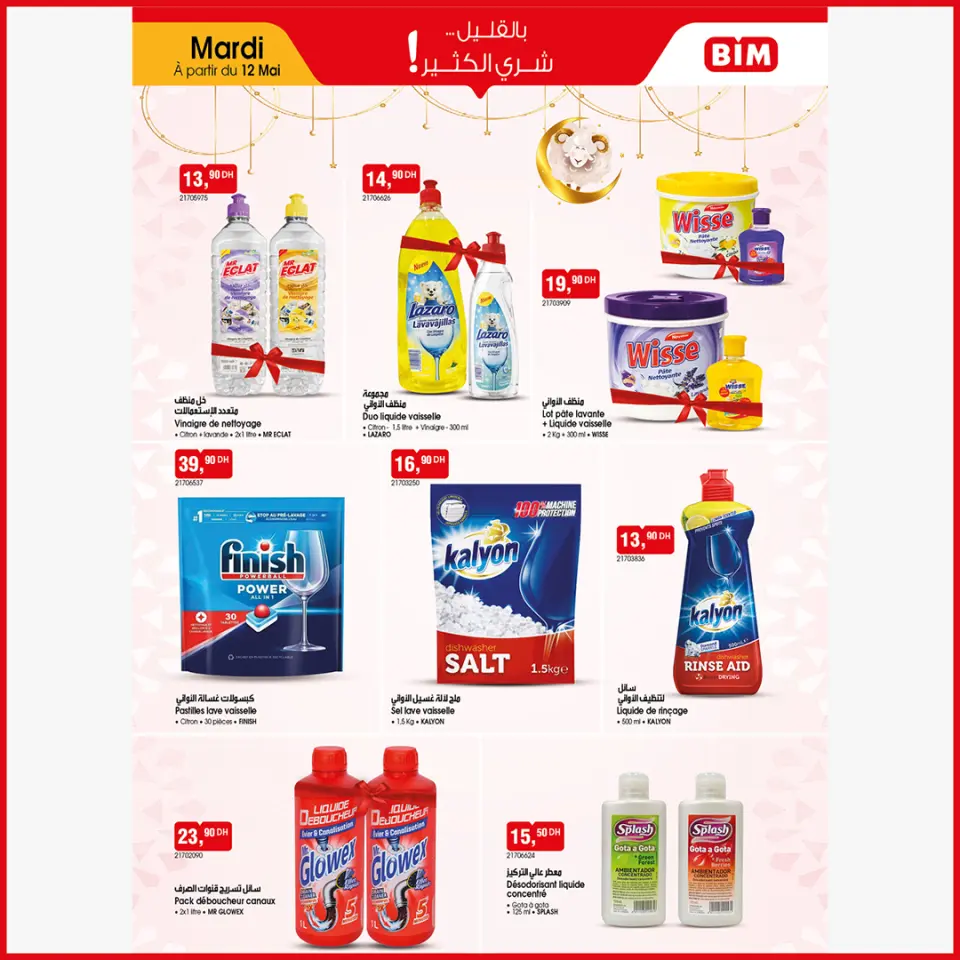 Ofertas de Mercado BIM Marruecos de 12 a 18 mayo 2026 Feliz Eid Adha - Mercado BIM - Marruecos - 12 mayo 2026 – 18 mayo 2026 - Página 13