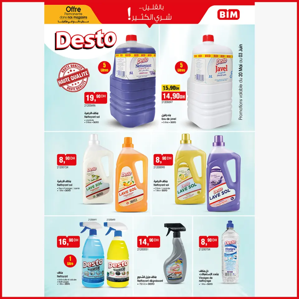 Ofertas de Mercado BIM Marruecos de 12 a 18 mayo 2026 Feliz Eid Adha - Mercado BIM - Marruecos - 12 mayo 2026 – 18 mayo 2026 - Página 14
