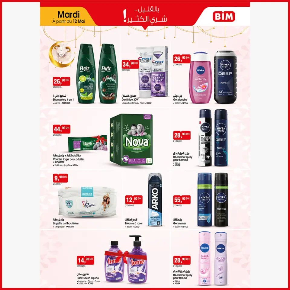 Ofertas de Mercado BIM Marruecos de 12 a 18 mayo 2026 Feliz Eid Adha - Mercado BIM - Marruecos - 12 mayo 2026 – 18 mayo 2026 - Página 9