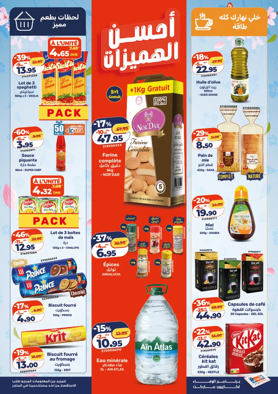 Ofertas de Mercado de Kazión Marruecos de 7 a 13 mayo 2026 Mejores ofertas - Mercado de Kazión - Marruecos - 7 mayo 2026 – 13 mayo 2026 - Página 2