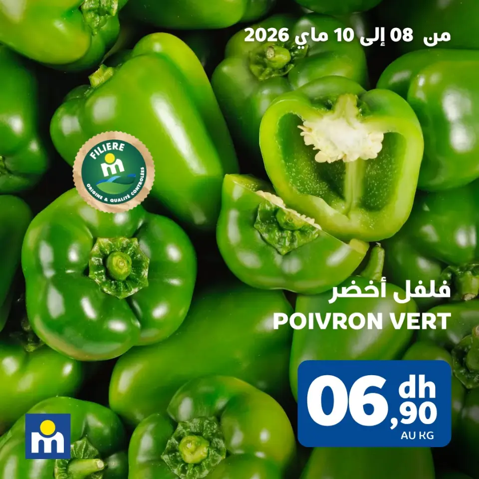 Ofertas de Marjane Marruecos de 8 a 10 mayo 2026 Ofertas de fin de semana - Marjane - Marruecos - 8 mayo 2026 – 10 mayo 2026 - Página 2
