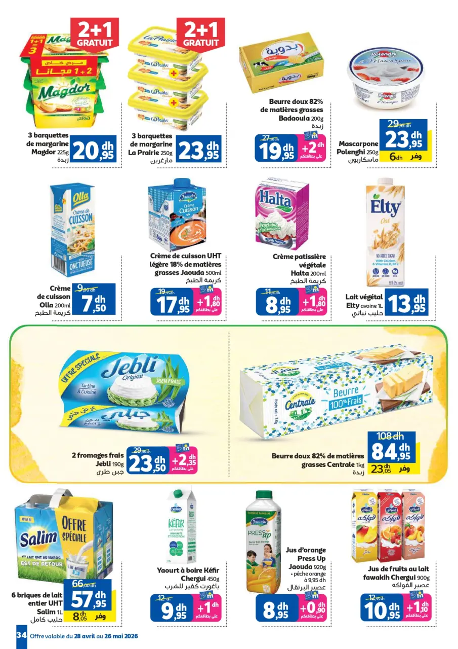 Ofertas de Marjane Marruecos de 28 abril a 26 mayo 2026 Eid al-Adha - Marjane - Marruecos - 28 abril 2026 – 26 mayo 2026 - Página 34