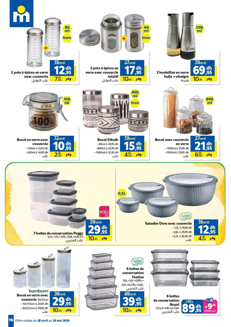 Ofertas de Marjane Marruecos de 28 abril a 26 mayo 2026 Eid al-Adha - Marjane - Marruecos - 28 abril 2026 – 26 mayo 2026 - Página 16