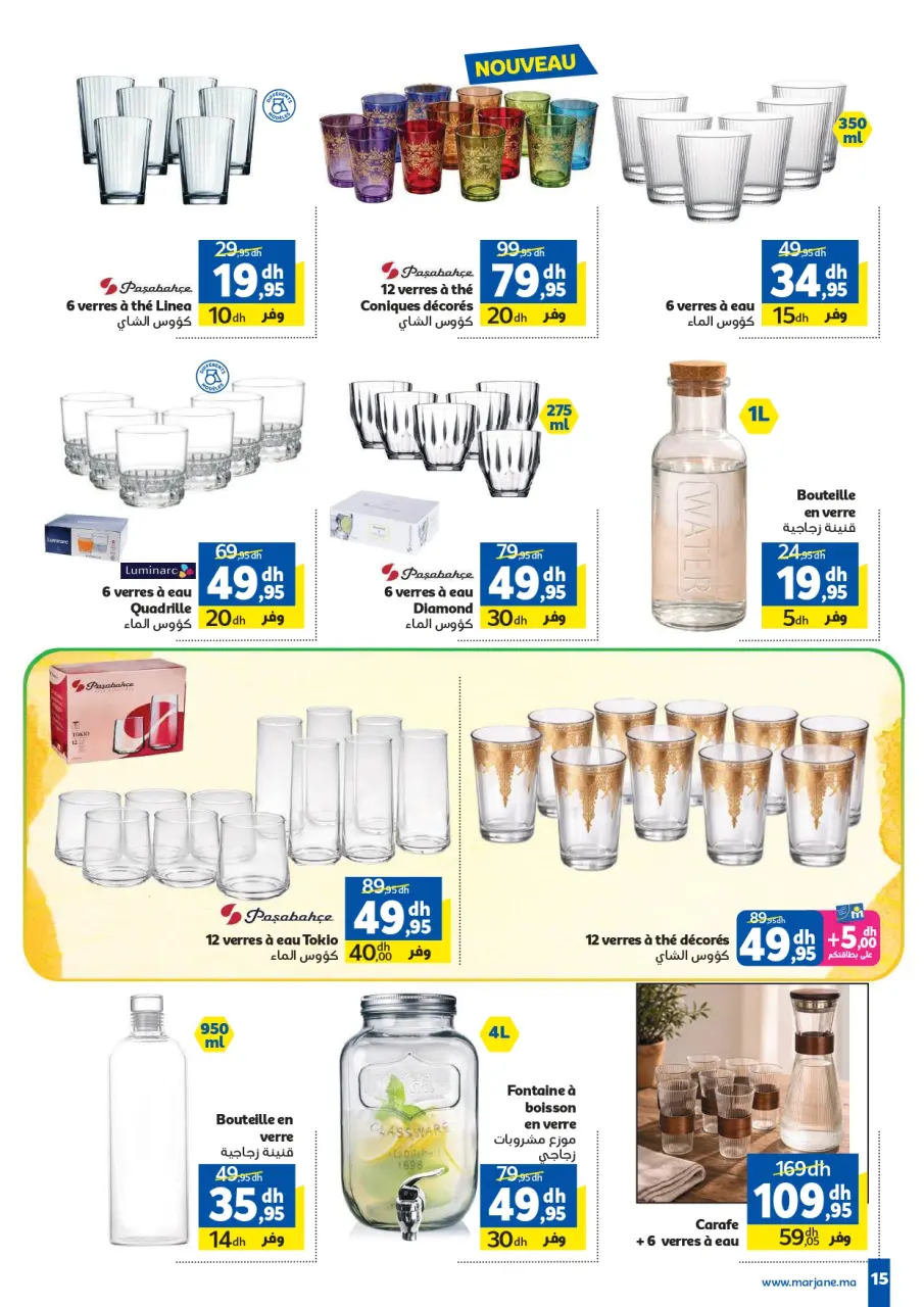 Ofertas de Marjane Marruecos de 28 abril a 26 mayo 2026 Eid al-Adha - Marjane - Marruecos - 28 abril 2026 – 26 mayo 2026 - Página 15