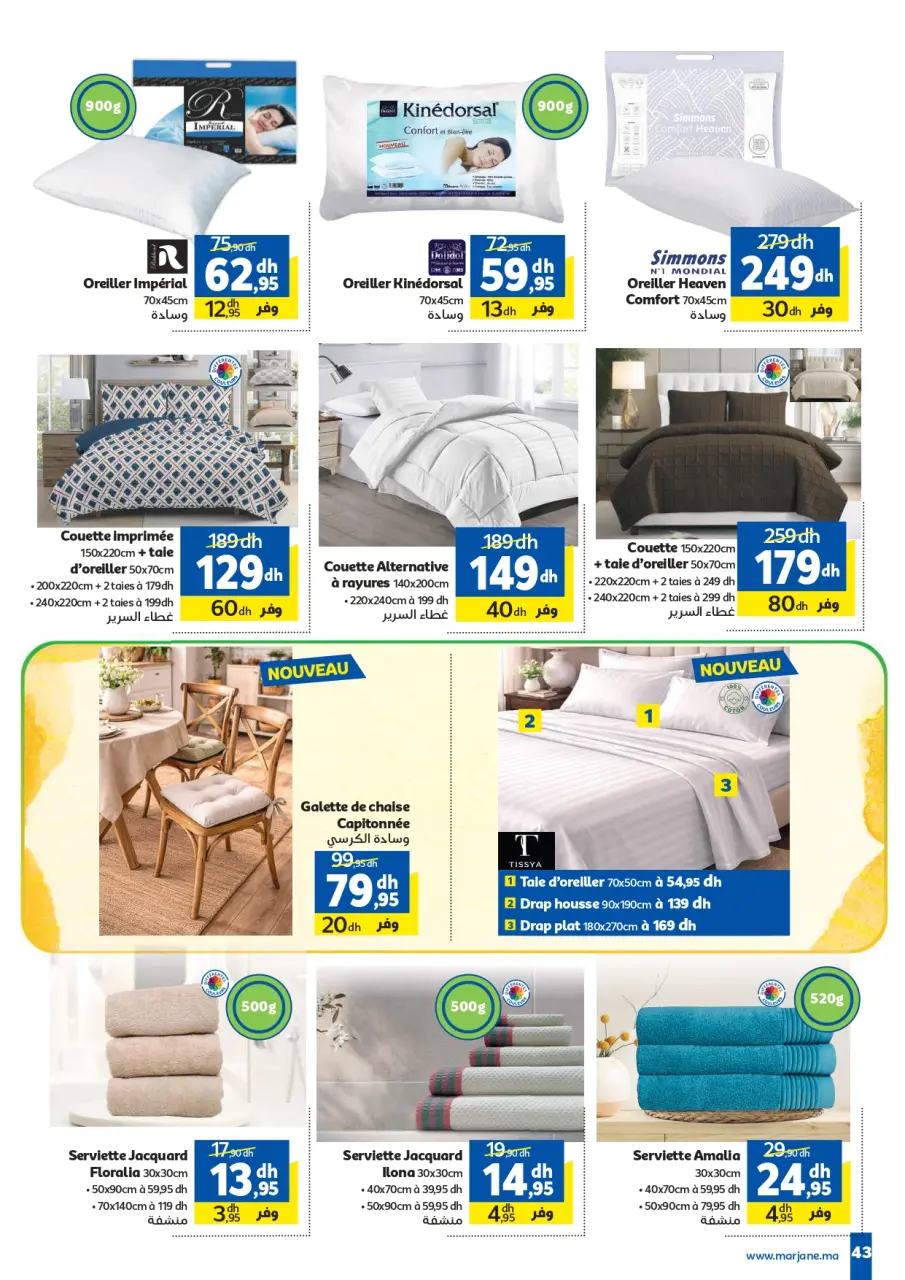 Ofertas de Marjane Marruecos de 28 abril a 26 mayo 2026 Eid al-Adha - Marjane - Marruecos - 28 abril 2026 – 26 mayo 2026 - Página 43