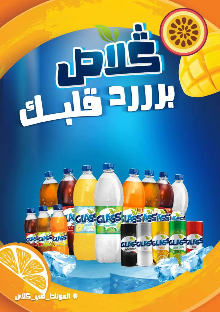 Ofertas de Marjane Marruecos de 28 abril a 26 mayo 2026 Eid al-Adha - Marjane - Marruecos - 28 abril 2026 – 26 mayo 2026 - Página 48