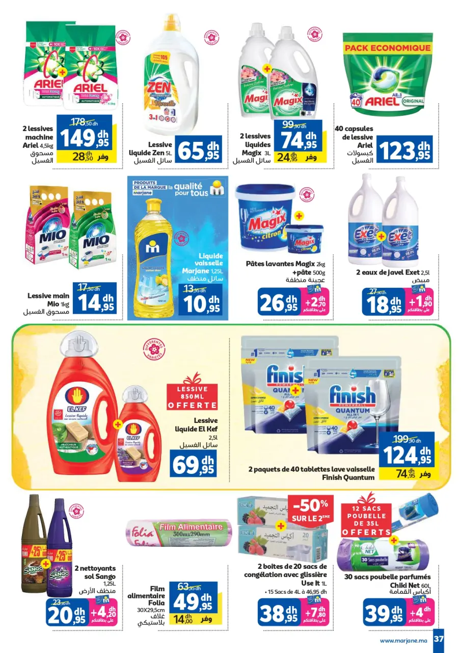 Ofertas de Marjane Marruecos de 28 abril a 26 mayo 2026 Eid al-Adha - Marjane - Marruecos - 28 abril 2026 – 26 mayo 2026 - Página 37