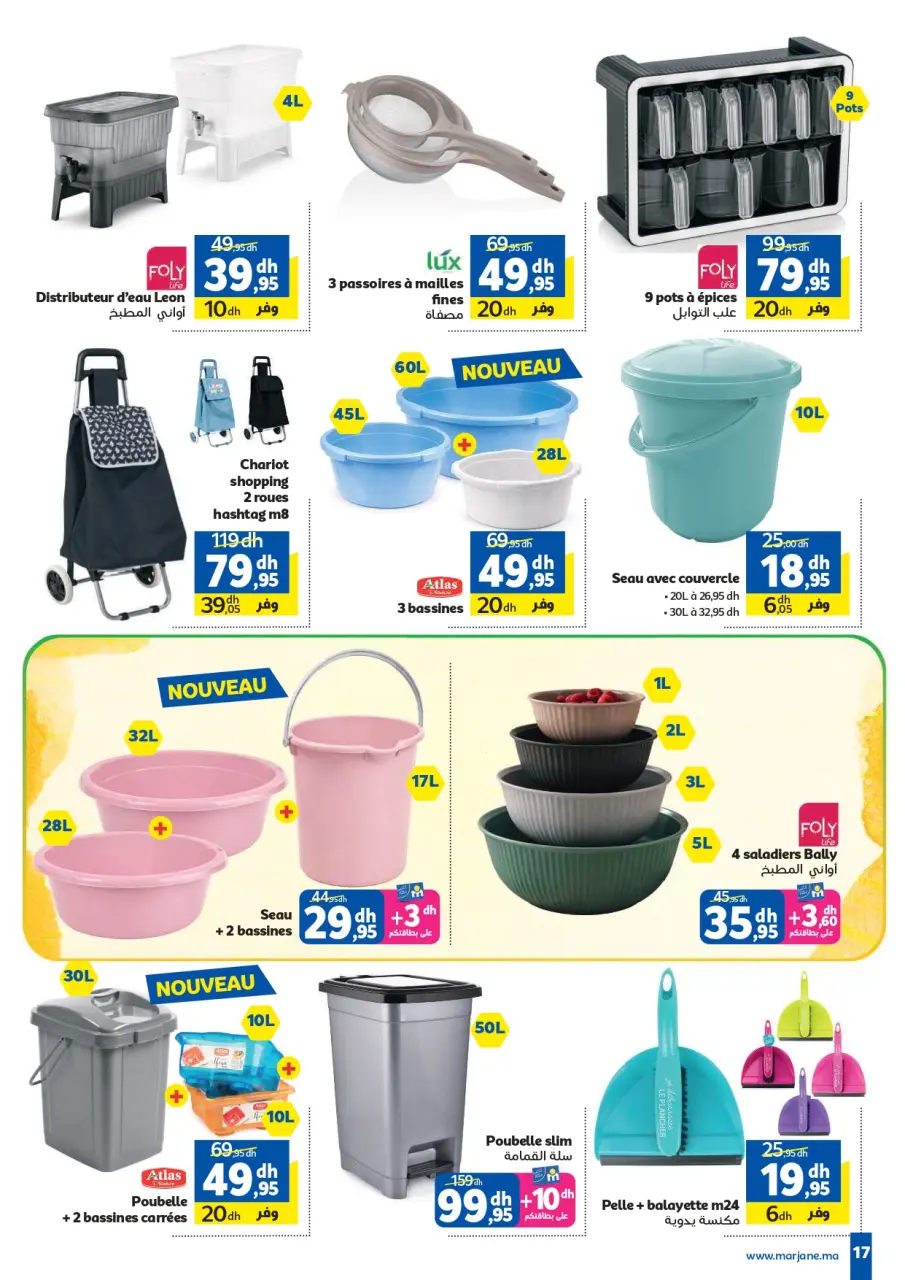 Ofertas de Marjane Marruecos de 28 abril a 26 mayo 2026 Eid al-Adha - Marjane - Marruecos - 28 abril 2026 – 26 mayo 2026 - Página 17