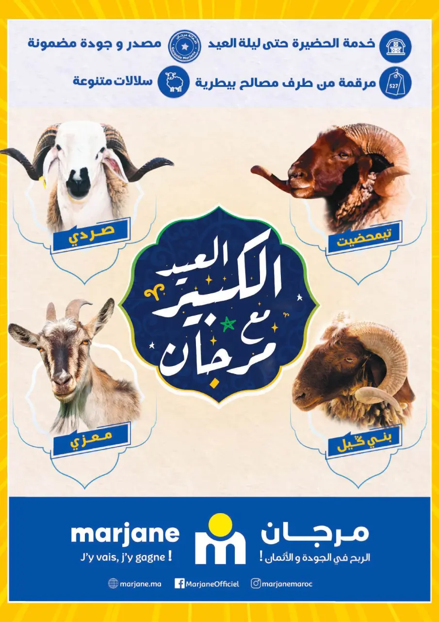 Ofertas de Marjane Marruecos de 28 abril a 26 mayo 2026 Eid al-Adha - Marjane - Marruecos - 28 abril 2026 – 26 mayo 2026 - Página 49