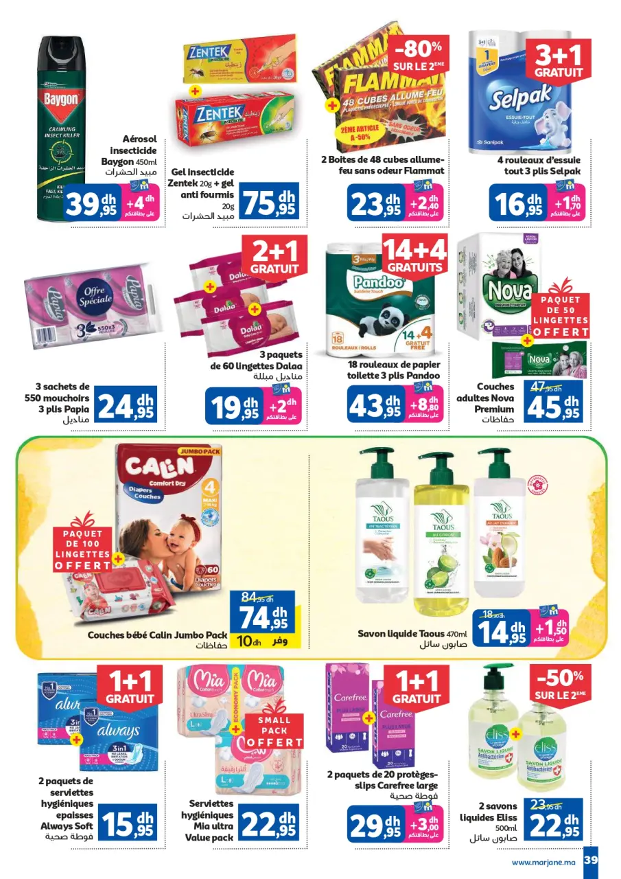 Ofertas de Marjane Marruecos de 28 abril a 26 mayo 2026 Eid al-Adha - Marjane - Marruecos - 28 abril 2026 – 26 mayo 2026 - Página 39