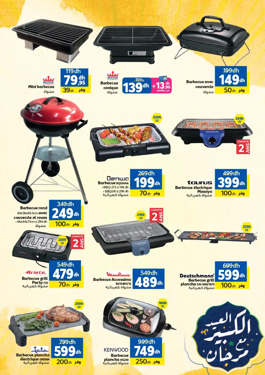 Ofertas de Marjane Marruecos de 28 abril a 26 mayo 2026 Eid al-Adha - Marjane - Marruecos - 28 abril 2026 – 26 mayo 2026 - Página 7