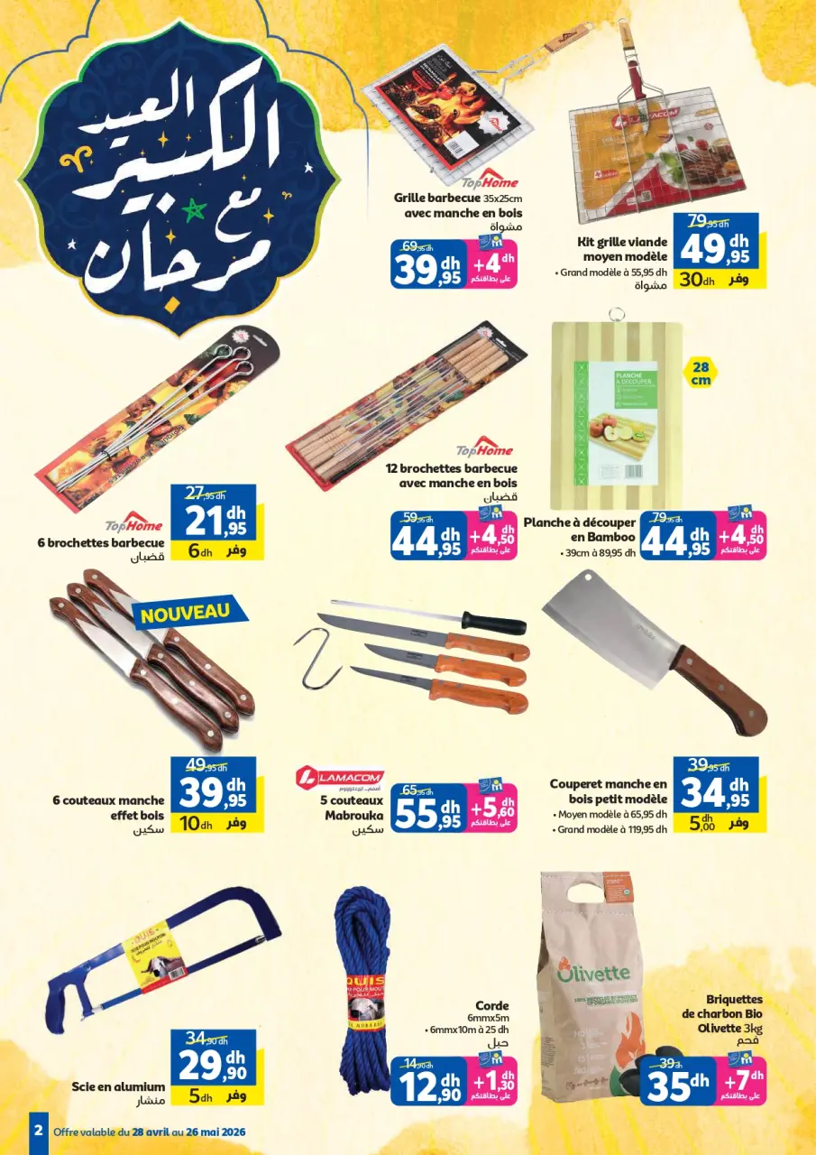 Ofertas de Marjane Marruecos de 28 abril a 26 mayo 2026 Eid al-Adha - Marjane - Marruecos - 28 abril 2026 – 26 mayo 2026 - Página 2