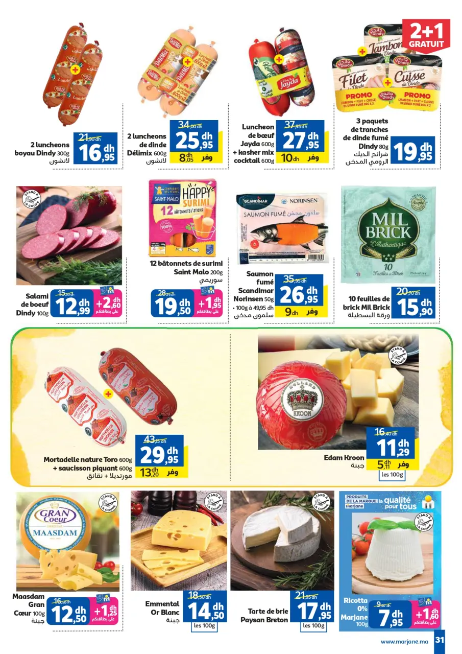 Ofertas de Marjane Marruecos de 28 abril a 26 mayo 2026 Eid al-Adha - Marjane - Marruecos - 28 abril 2026 – 26 mayo 2026 - Página 31