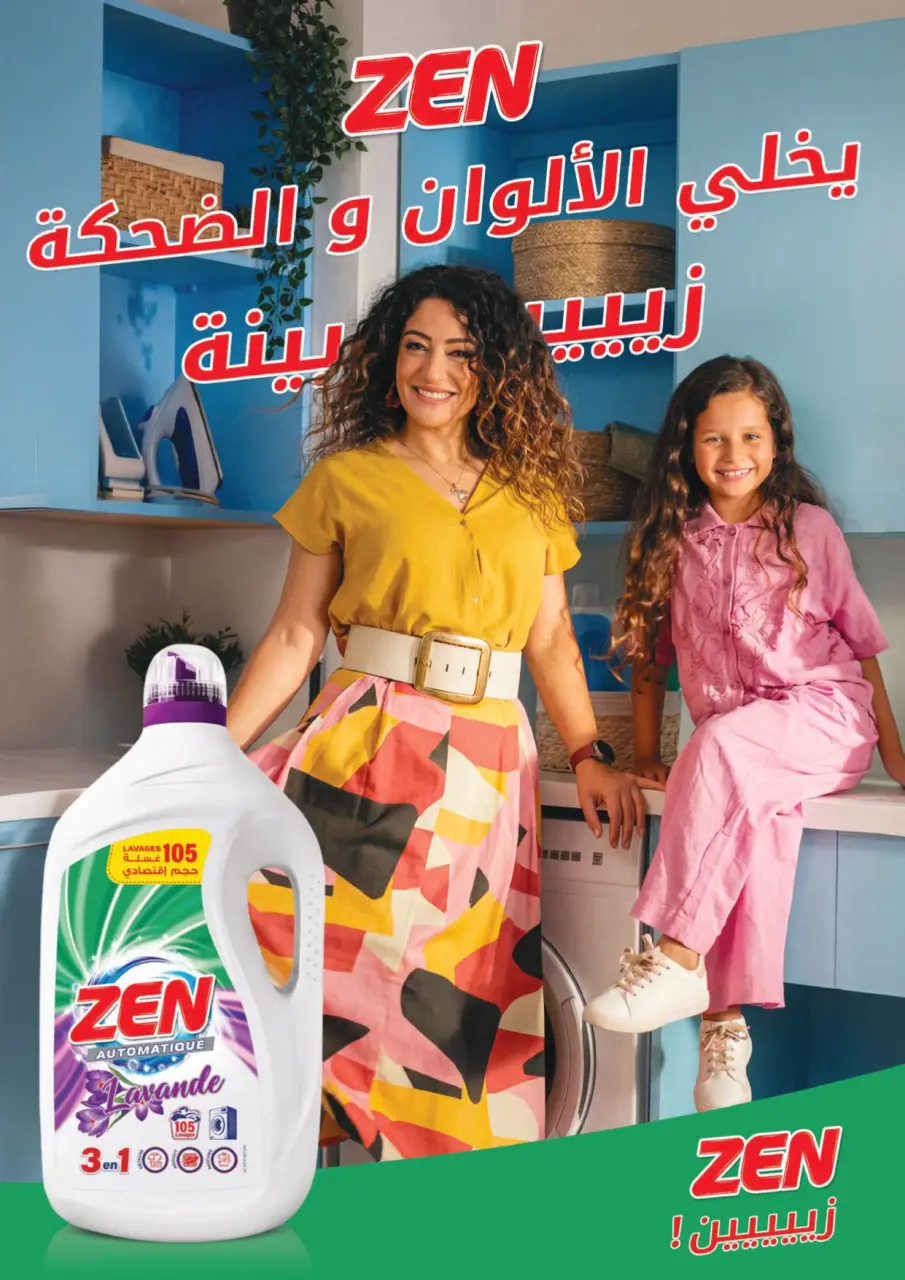 Ofertas de Marjane Marruecos de 28 abril a 26 mayo 2026 Eid al-Adha - Marjane - Marruecos - 28 abril 2026 – 26 mayo 2026 - Página 38