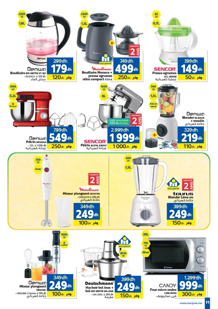 Ofertas de Marjane Marruecos de 28 abril a 26 mayo 2026 Eid al-Adha - Marjane - Marruecos - 28 abril 2026 – 26 mayo 2026 - Página 11
