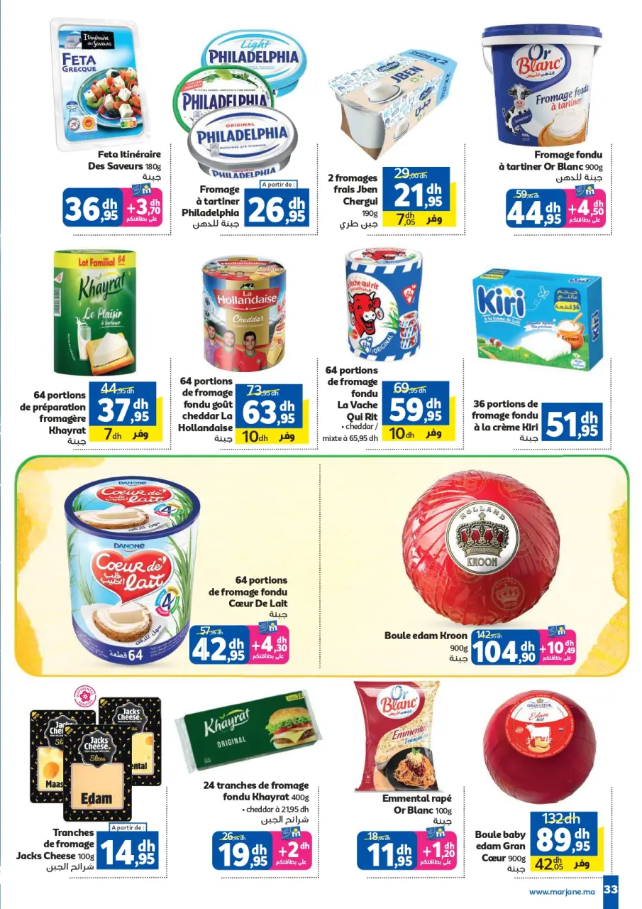 Ofertas de Marjane Marruecos de 28 abril a 26 mayo 2026 Eid al-Adha - Marjane - Marruecos - 28 abril 2026 – 26 mayo 2026 - Página 33
