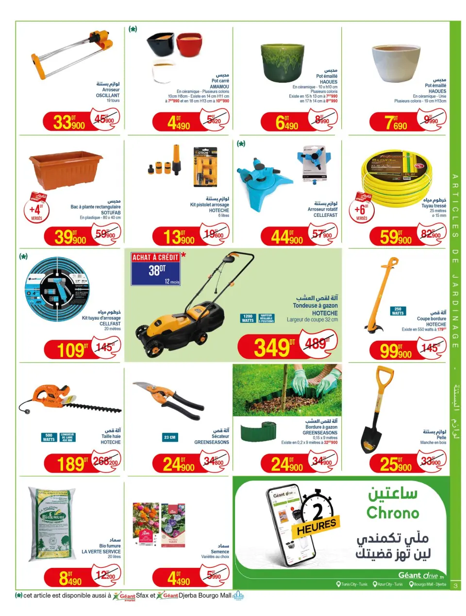 Ofertas de Geant Túnez de 5 a 17 mayo 2026 Nuevo catálogo de ofertas - Página 3