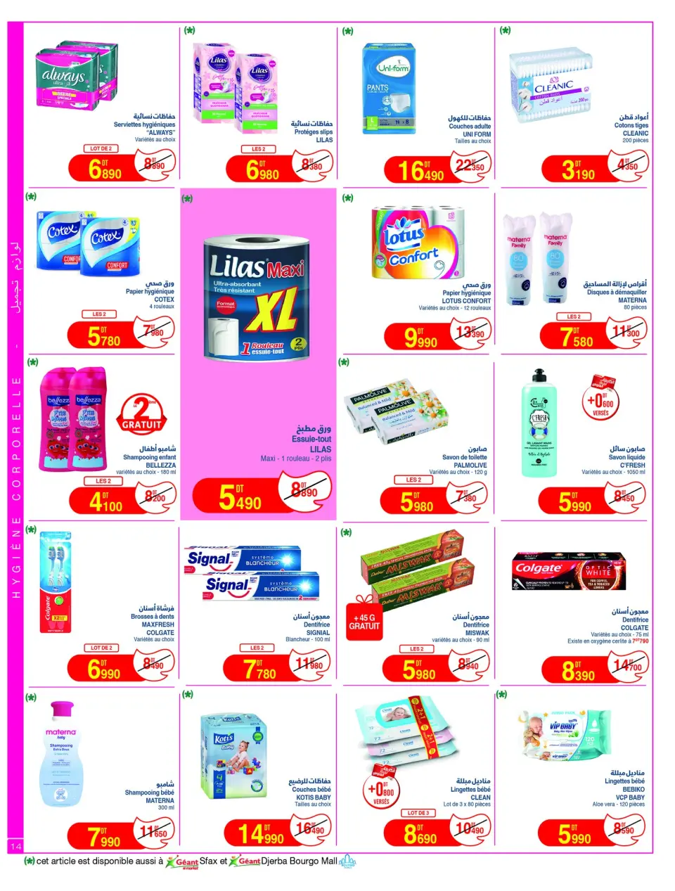 Ofertas de Geant Túnez de 5 a 17 mayo 2026 Nuevo catálogo de ofertas - Página 14