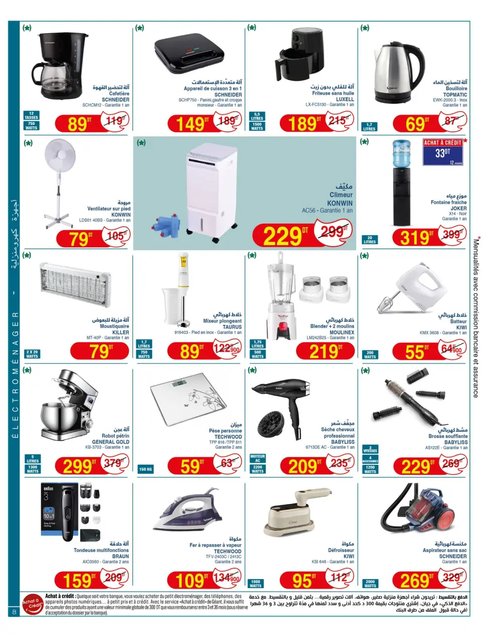 Ofertas de Geant Túnez de 5 a 17 mayo 2026 Nuevo catálogo de ofertas - Página 8