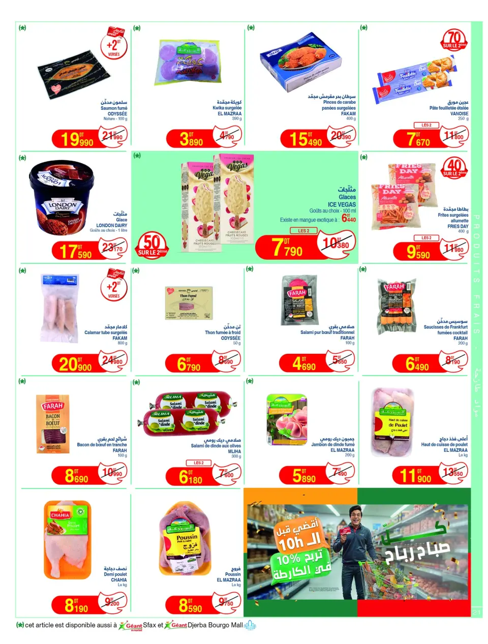 Ofertas de Geant Túnez de 5 a 17 mayo 2026 Nuevo catálogo de ofertas - Página 21