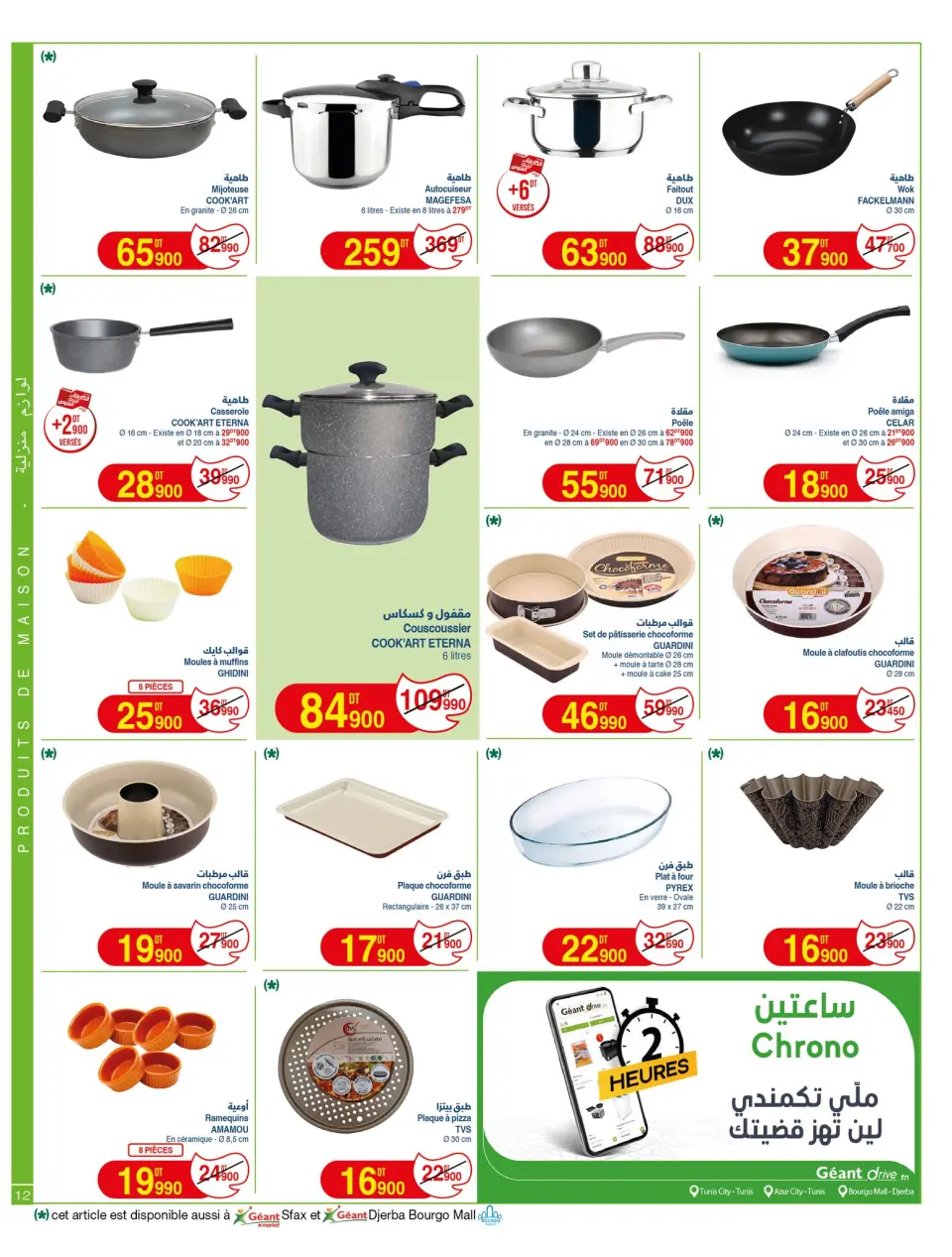 Ofertas de Geant Túnez de 5 a 17 mayo 2026 Nuevo catálogo de ofertas - Página 12
