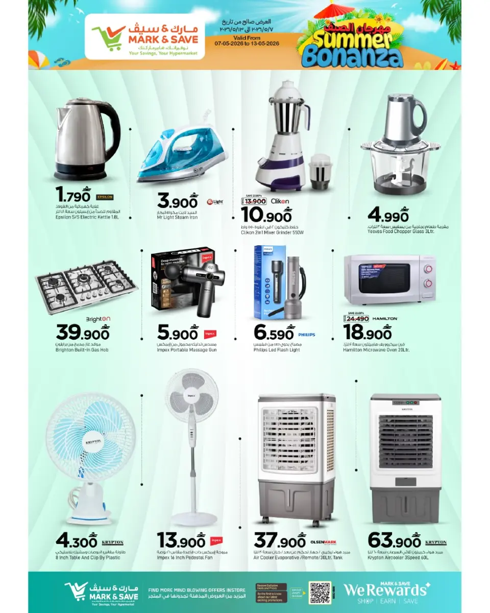 Ofertas de Mark & Save Sohar de 7 a 13 mayo 2026 Festival de verano - Página 22