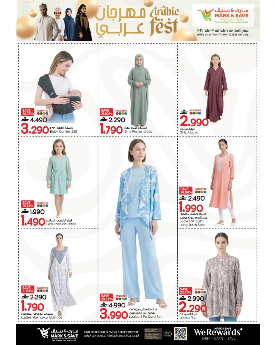 Ofertas de Mark & Save Sohar de 7 a 13 mayo 2026 Festival de verano - Página 19