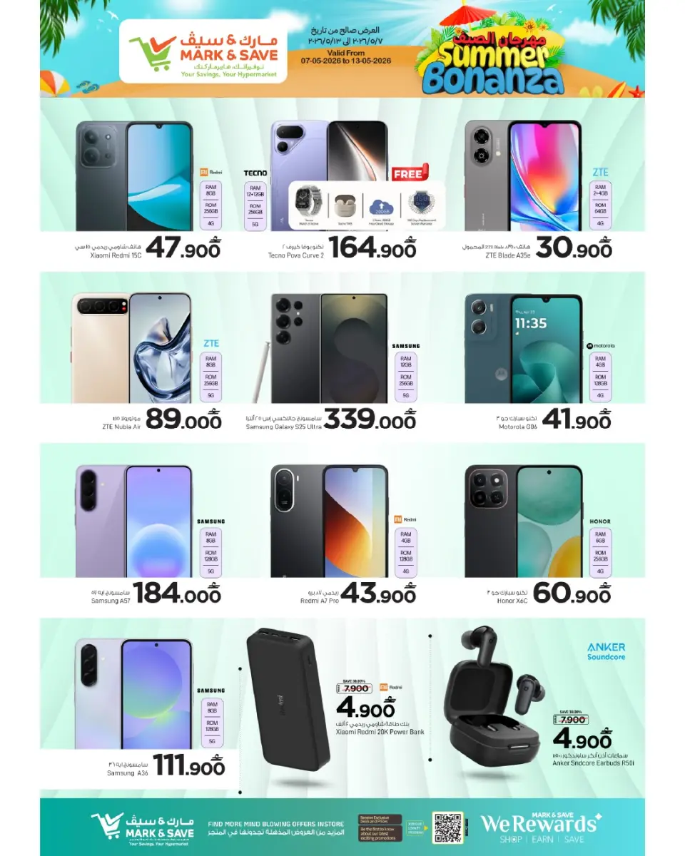 Ofertas de Mark & Save Sohar de 7 a 13 mayo 2026 Festival de verano - Página 23