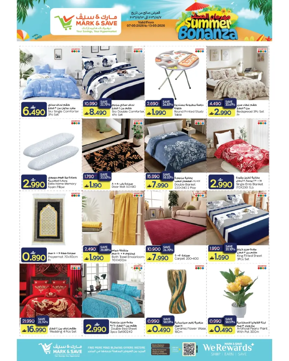 Ofertas de Mark & Save Sohar de 7 a 13 mayo 2026 Festival de verano - Página 16