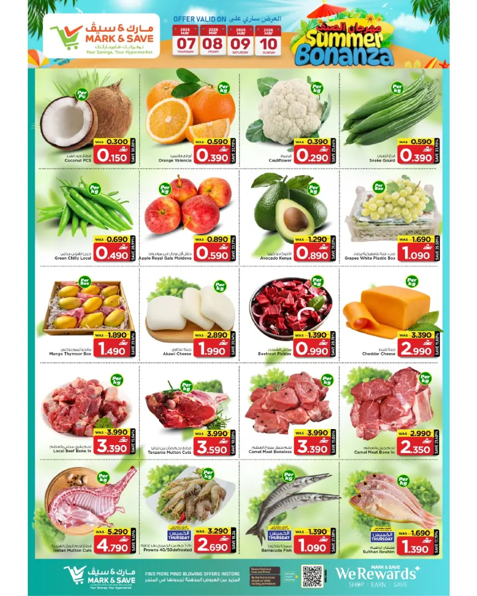 Ofertas de Mark & Save Sohar de 7 a 13 mayo 2026 Festival de verano - Página 2