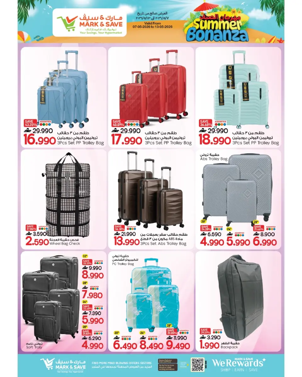 Ofertas de Mark & Save Sohar de 7 a 13 mayo 2026 Festival de verano - Página 18