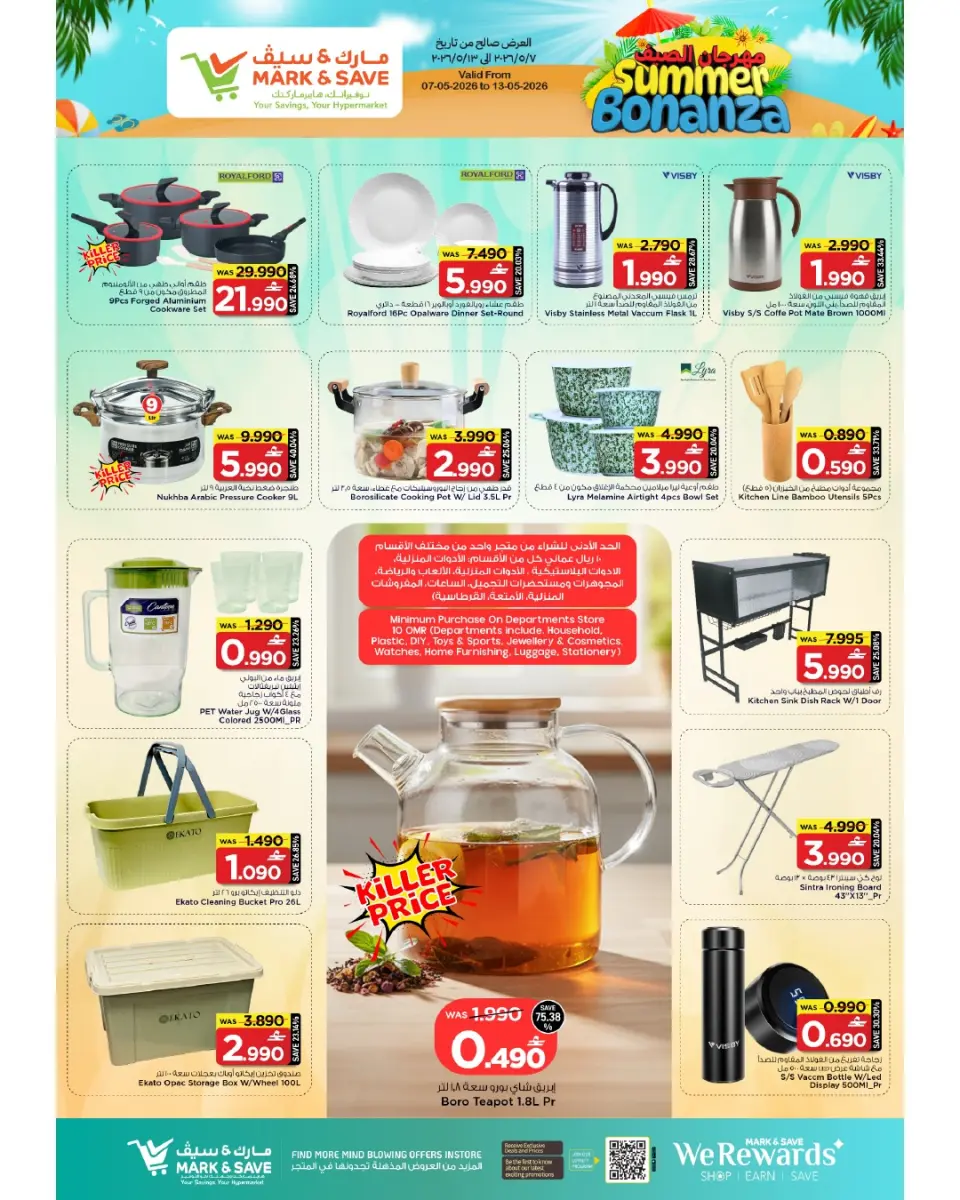 Ofertas de Mark & Save Sohar de 7 a 13 mayo 2026 Festival de verano - Página 13
