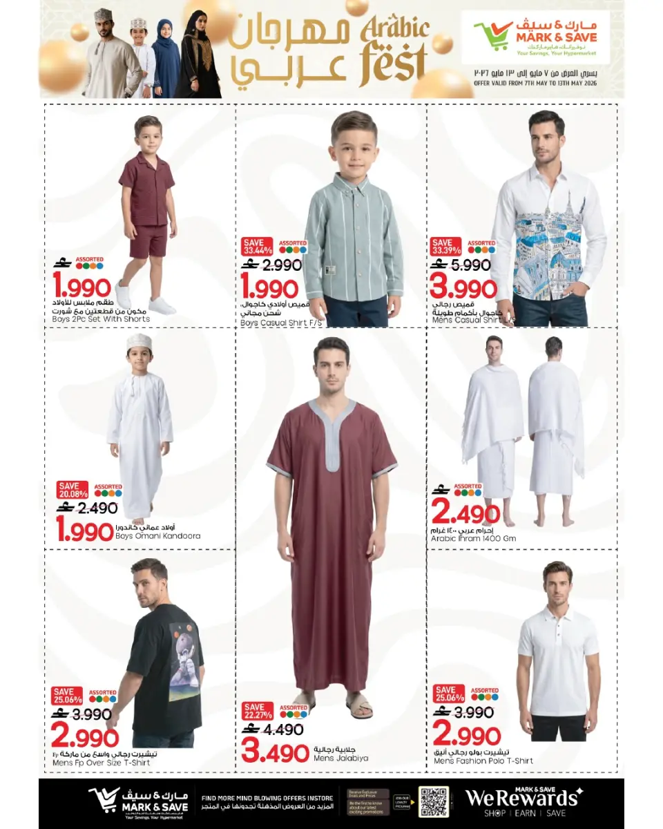 Ofertas de Mark & Save Sohar de 7 a 13 mayo 2026 Festival de verano - Página 21