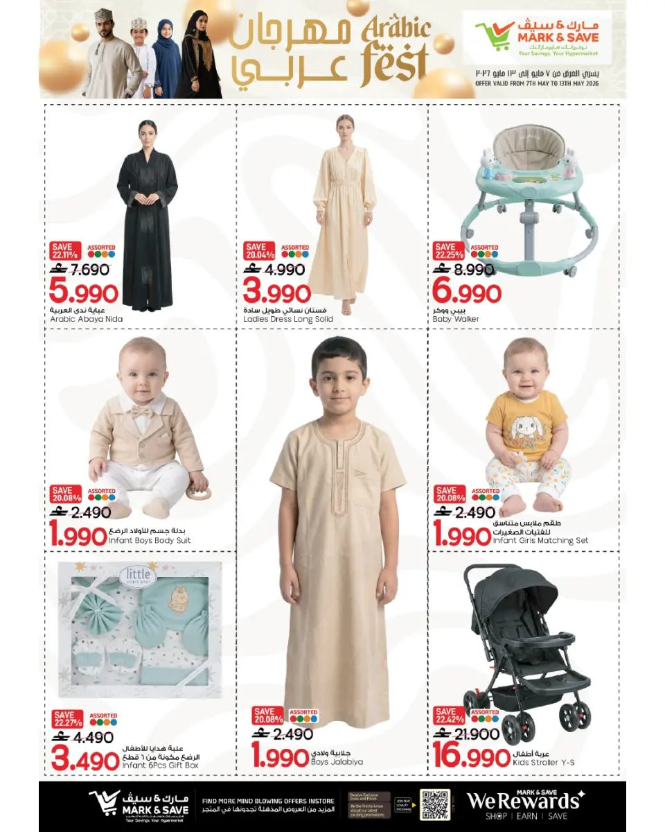 Ofertas de Mark & Save Sohar de 7 a 13 mayo 2026 Festival de verano - Página 20
