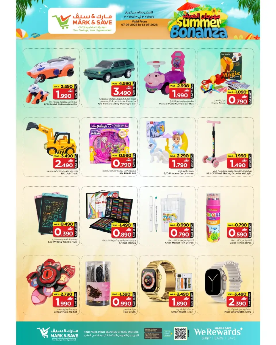 Ofertas de Mark & Save Sohar de 7 a 13 mayo 2026 Festival de verano - Página 14