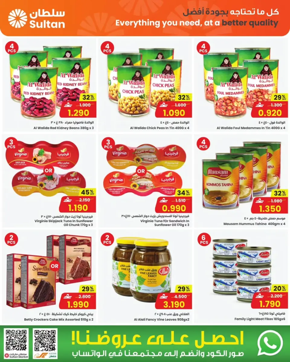 Ofertas de Centro Sultán Oman de 6 a 12 mayo 2026 Ofertas increíbles. - Página 4