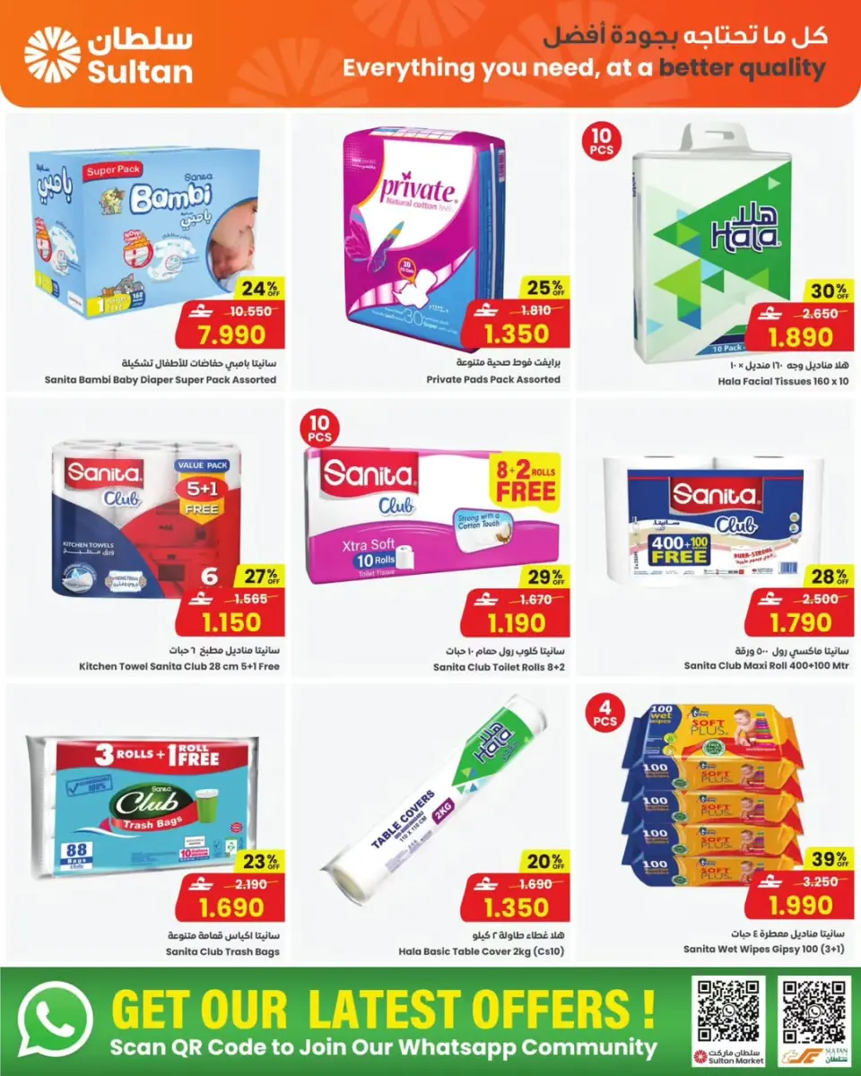 Ofertas de Centro Sultán Oman de 6 a 12 mayo 2026 Ofertas increíbles. - Página 7