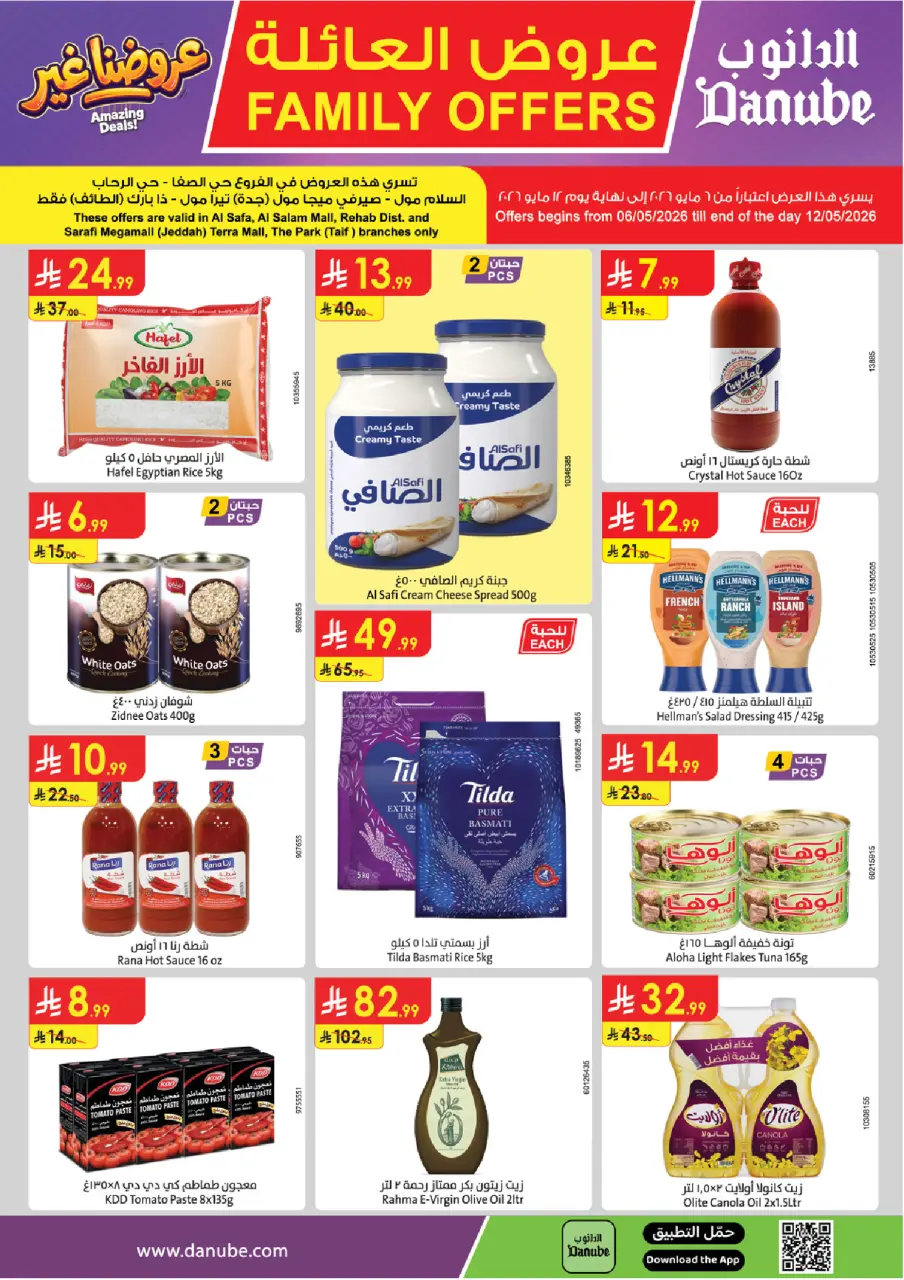 Ofertas de Danube Región Occidental de 19 a 25 Dhuʻl-Qiʻdah 1447 AH (6 – 12 mayo 2026) Ofertas familiares - Página 2