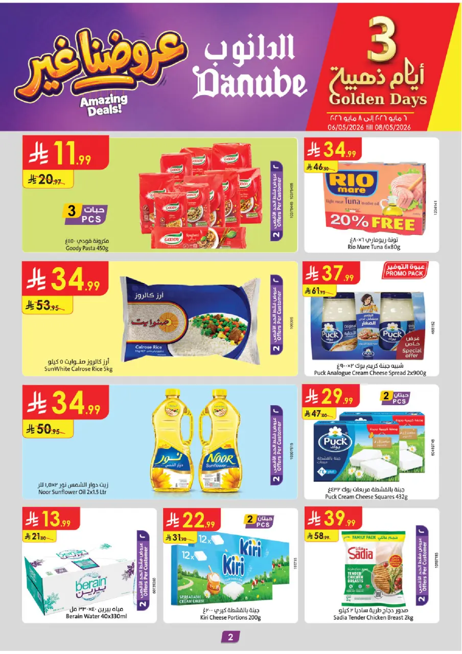 Ofertas de Danube Tabuk de 19 a 25 Dhuʻl-Qiʻdah 1447 AH (6 – 12 mayo 2026) Mejores ofertas - Página 2